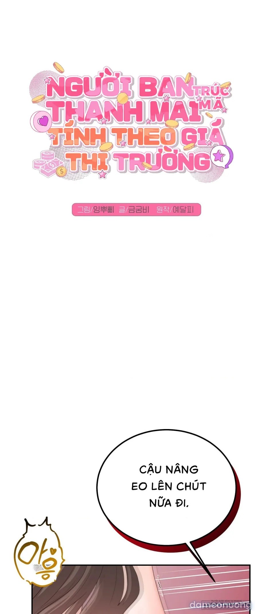 〖18+〗- Người Bạn Thanh Mai Trúc Mã Tính Theo Giá Thị Trường 