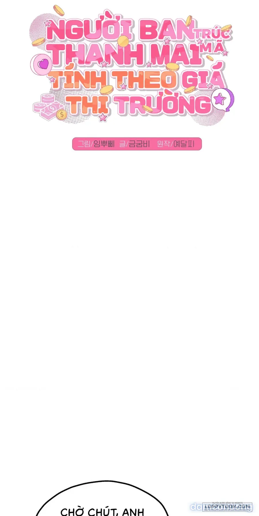 〖18+〗- Người Bạn Thanh Mai Trúc Mã Tính Theo Giá Thị Trường 