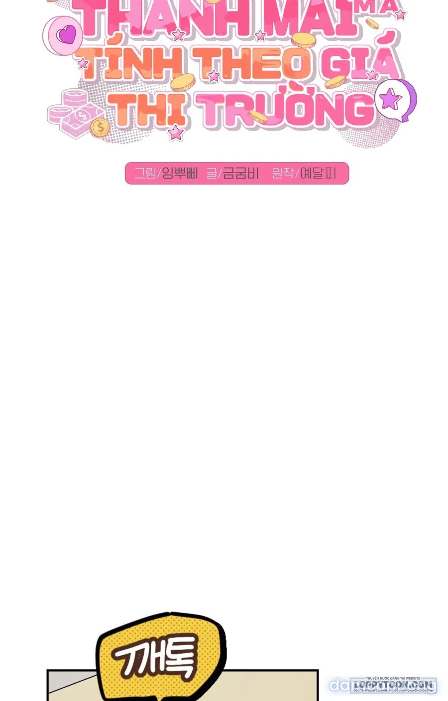 〖18+〗- Người Bạn Thanh Mai Trúc Mã Tính Theo Giá Thị Trường 