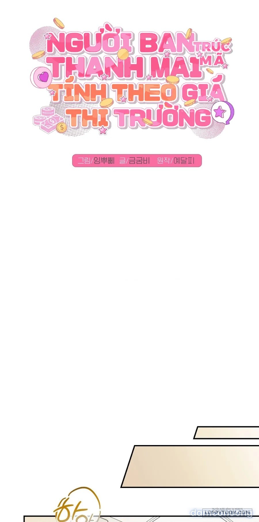〖18+〗- Người Bạn Thanh Mai Trúc Mã Tính Theo Giá Thị Trường 