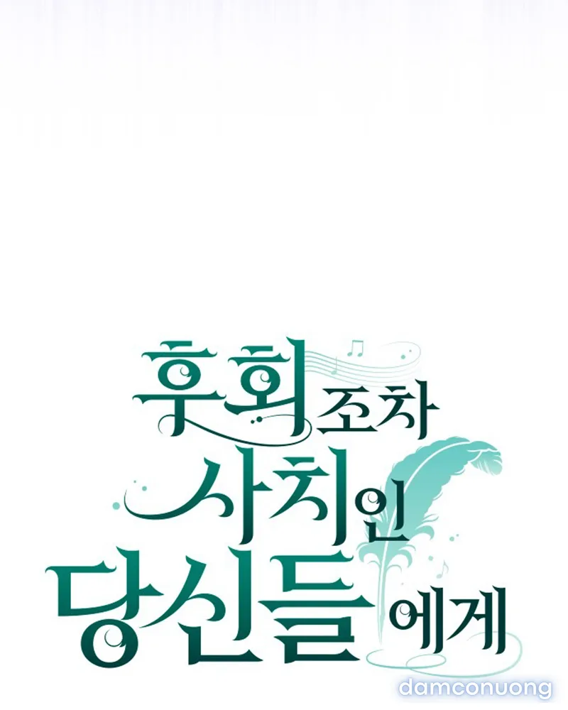 Dành Cho Những Ai Coi Hối Tiếc Là Điều Xa Xỉ 