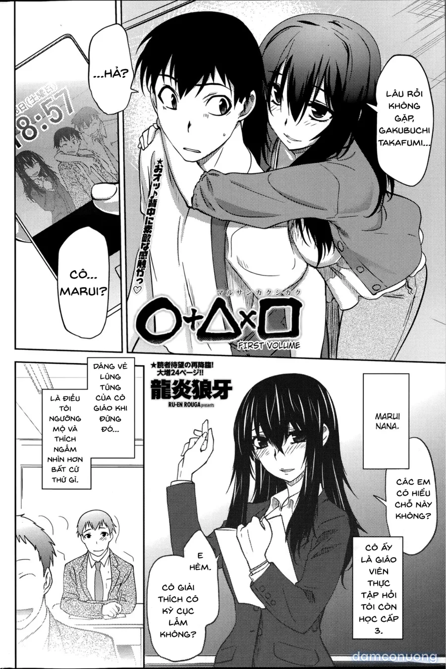 [Ruuen Rouga] Maru Sankaku Shikaku 