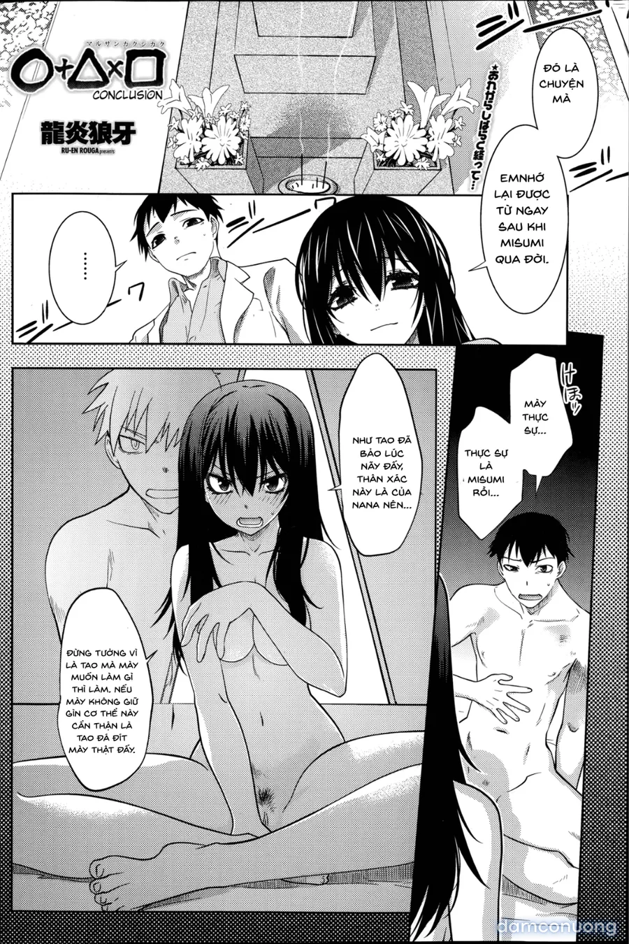 [Ruuen Rouga] Maru Sankaku Shikaku 