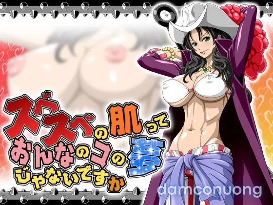 [NEL-ZEL FORMULA] SubesubnHadttOnnanoknYumjanai desu k(One Piece) 