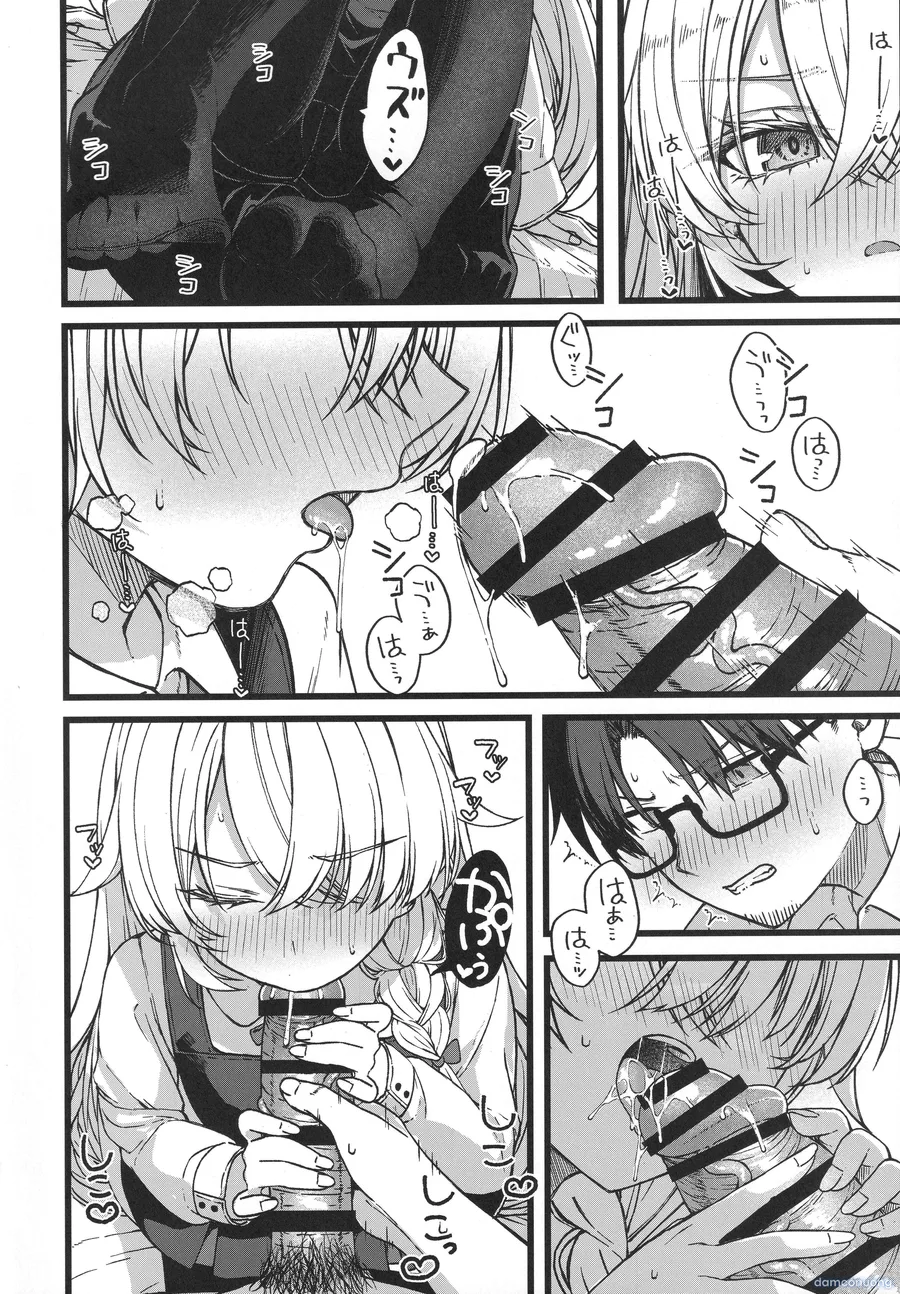 Hakanaki Hitomi no Ojou-sama wa 