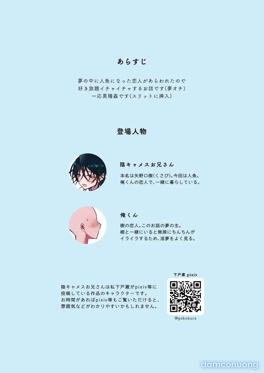 Tasuketekureta Ningyo no Mesu Onii-san to Icha Icha suru Hon 