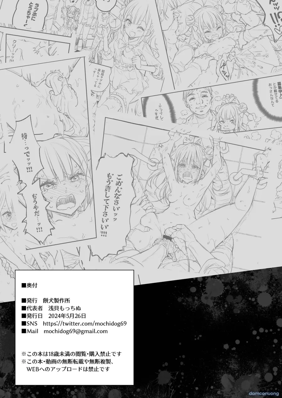 Akume Hime to Otaku-kun no Doku Ringo 