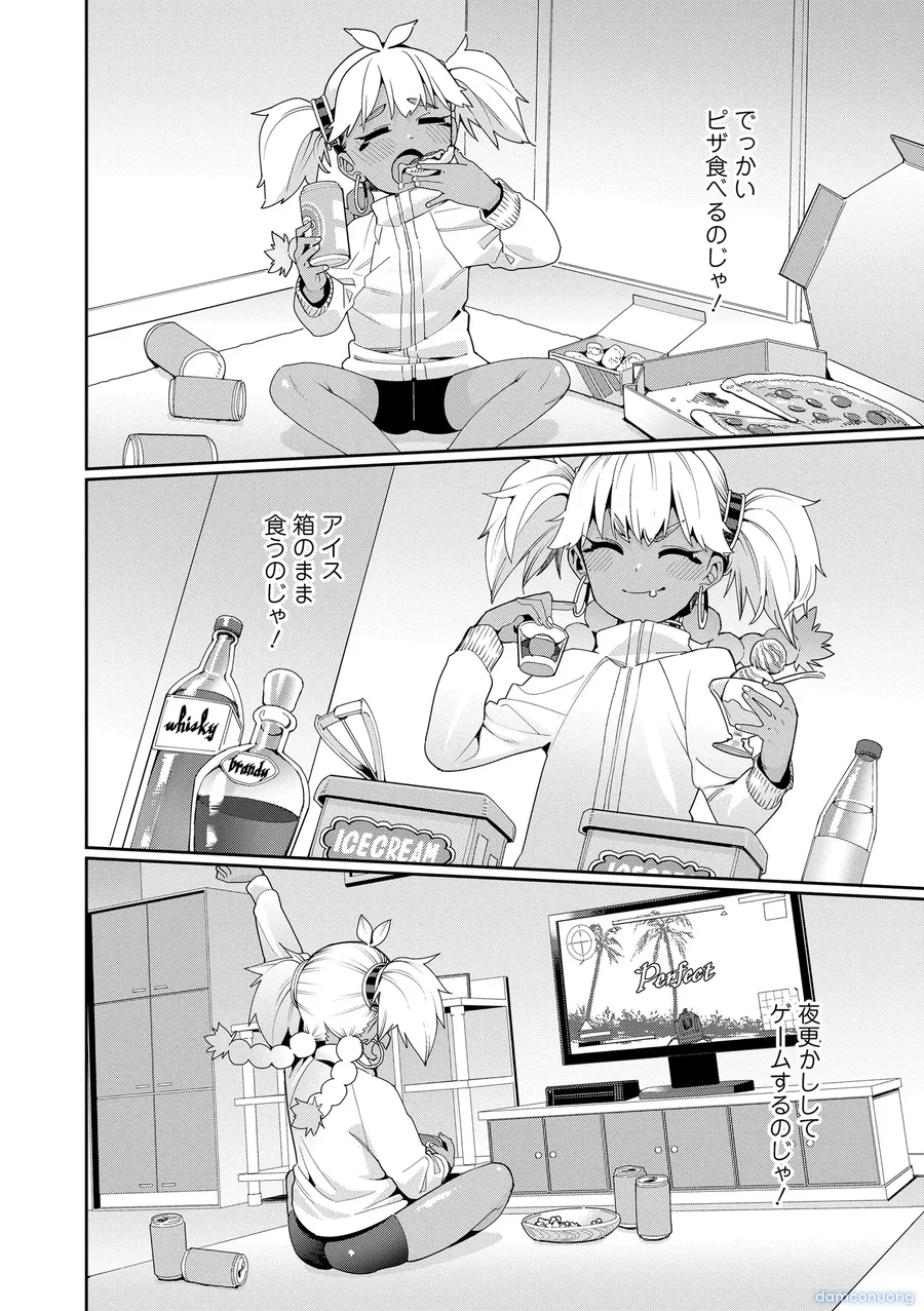 オトメオアシス 