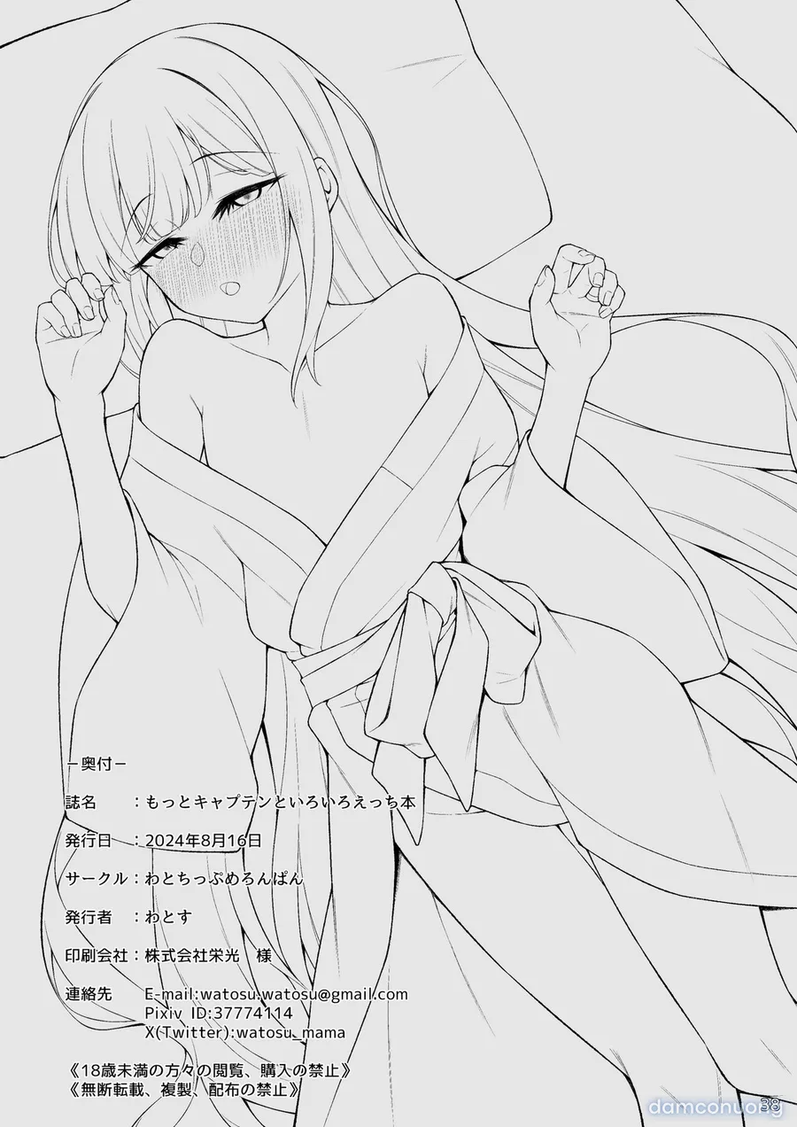 Motto Captain to Iroiro Ecchi Hon 
