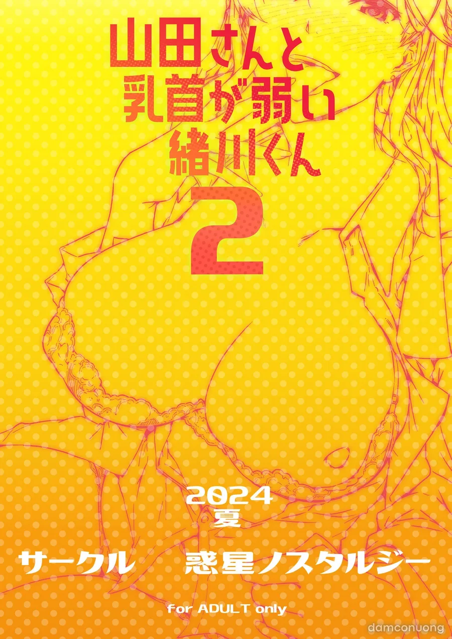 Yamada-san Và Cậu Chàng Ogawa Có Nhũ Hoa Nhạy Cảm 
