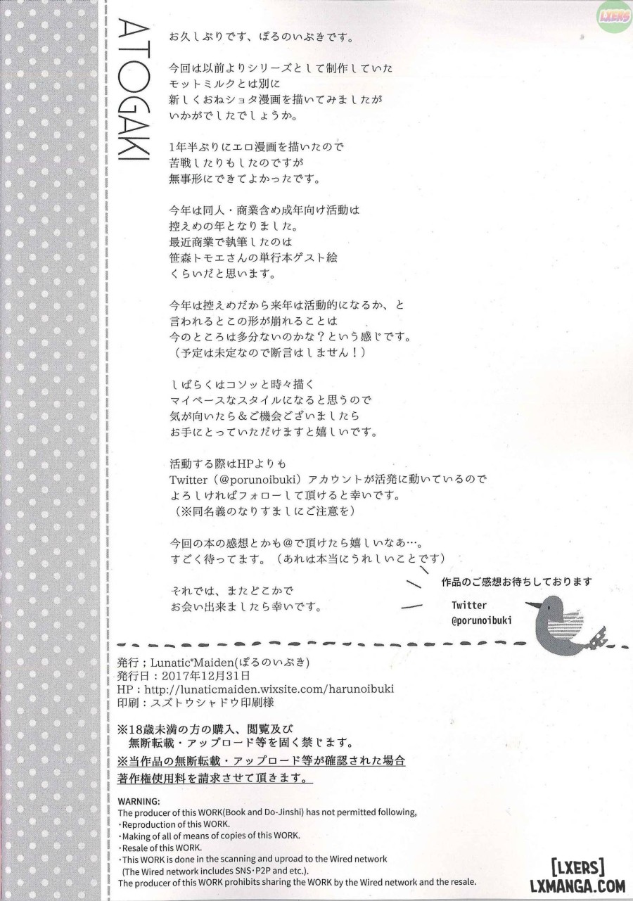 Sayuki Onee-san wa Gaman ga Dekinai 