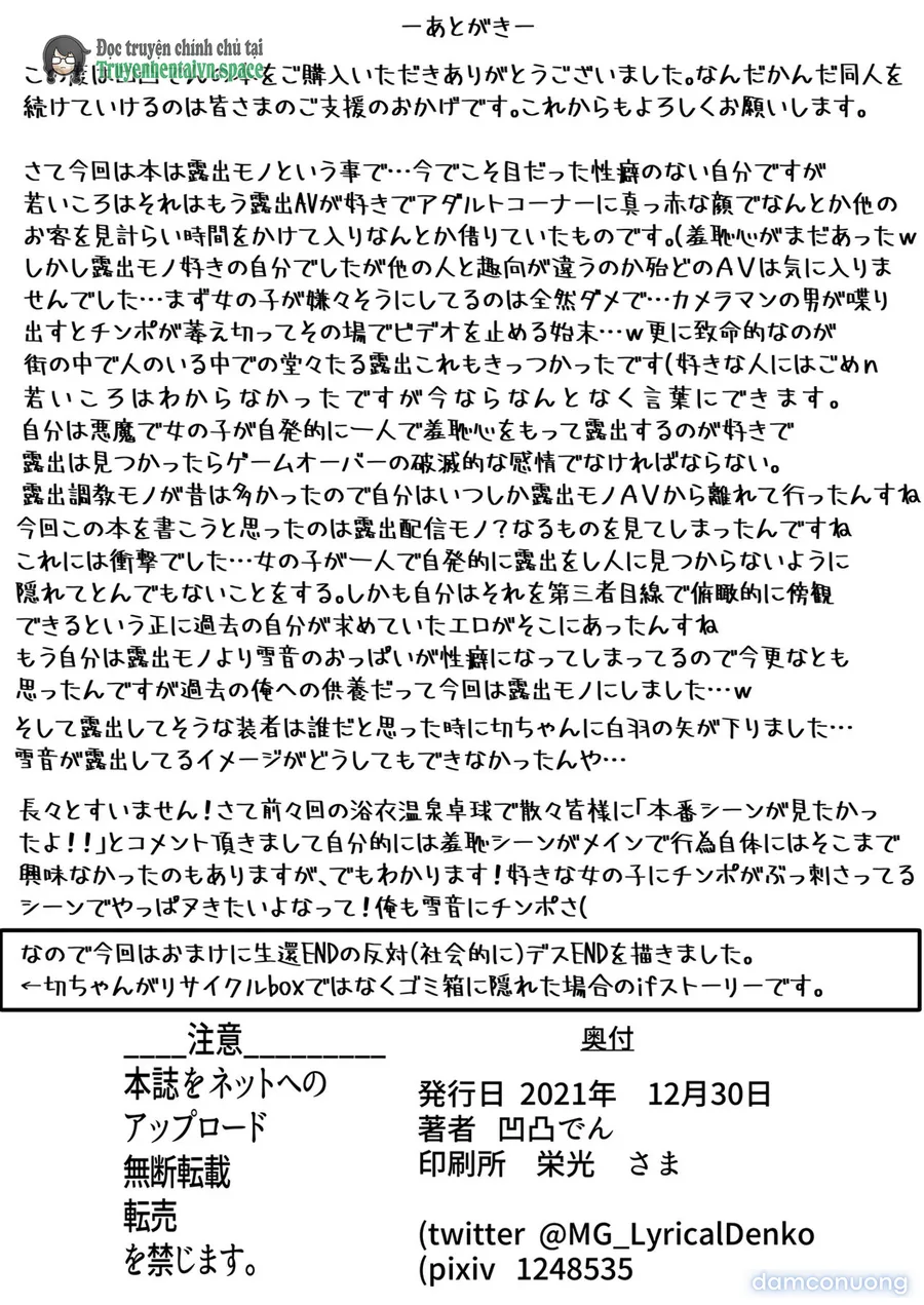 Kiri-chan no Sanchuu Conveni Roshutsu Quest 