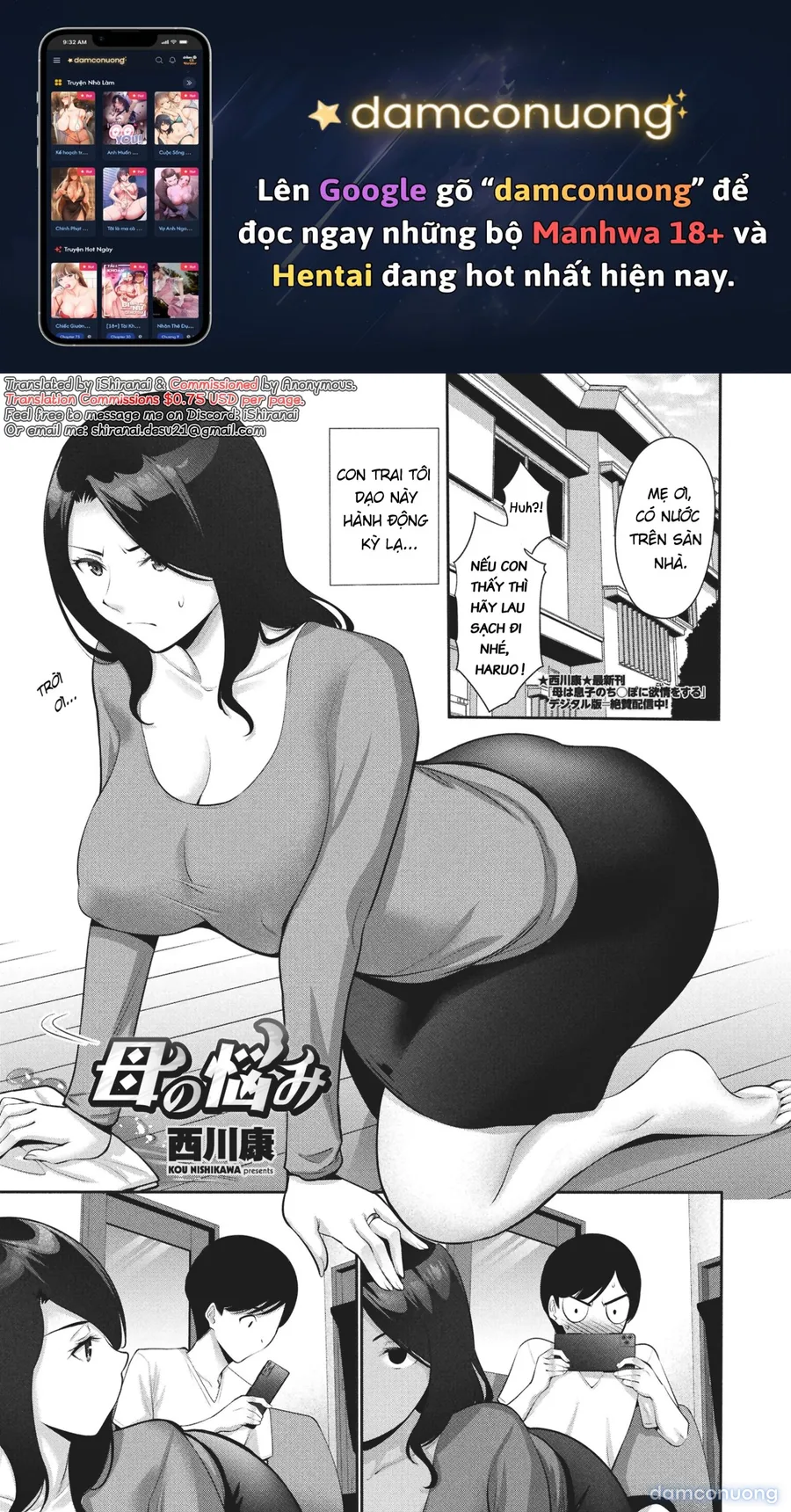 Haha no Nayami 