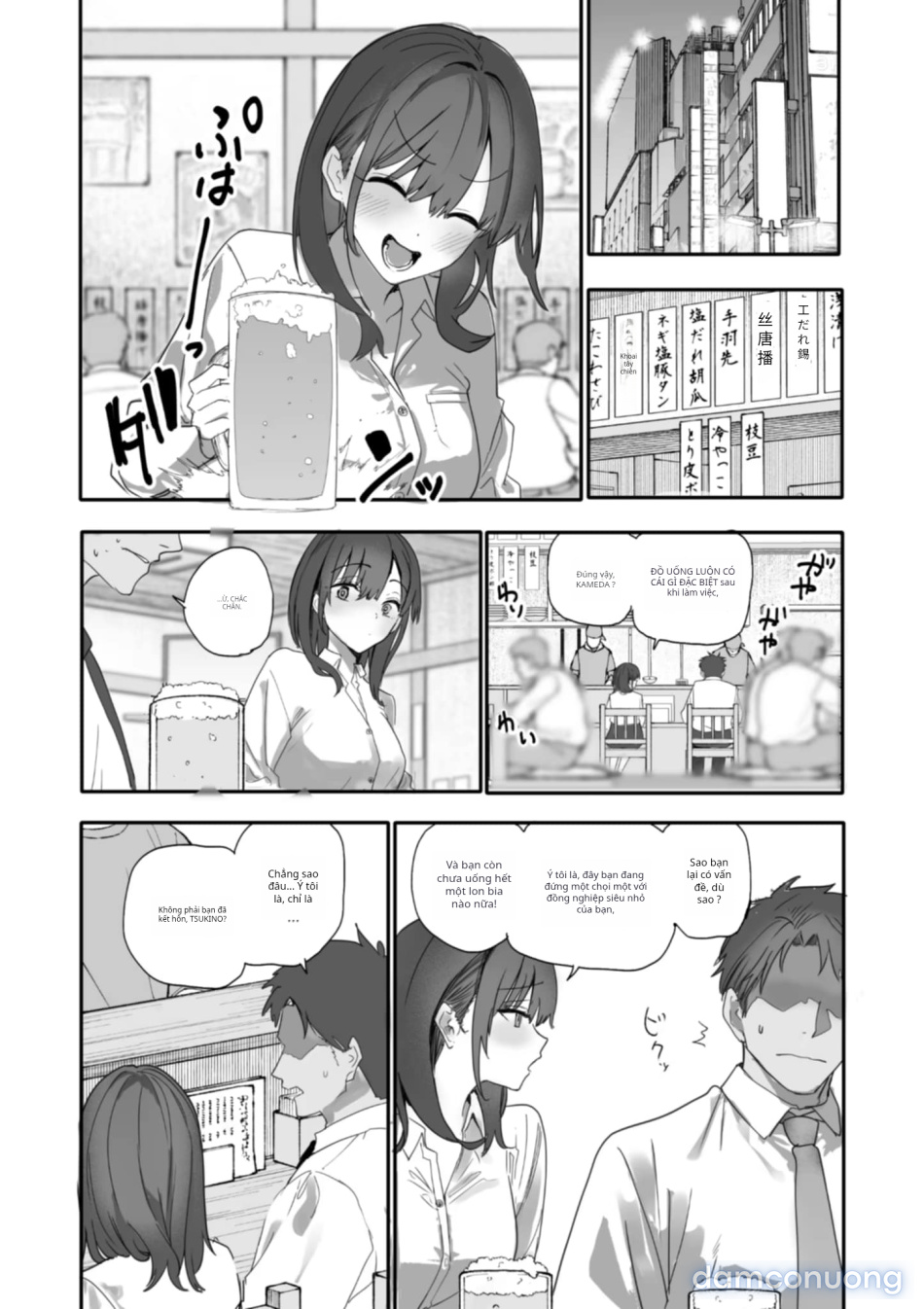 Uwakishou na Kaisha no Elite Douki o Ore no Onna ni Suru Hanashi 