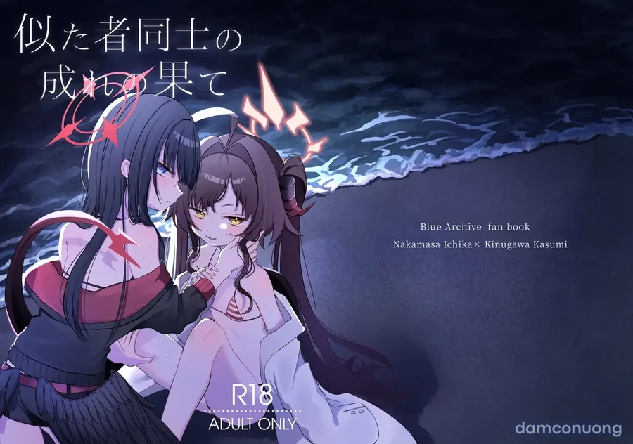 Nita Mono Doushi no Nare no Hate 