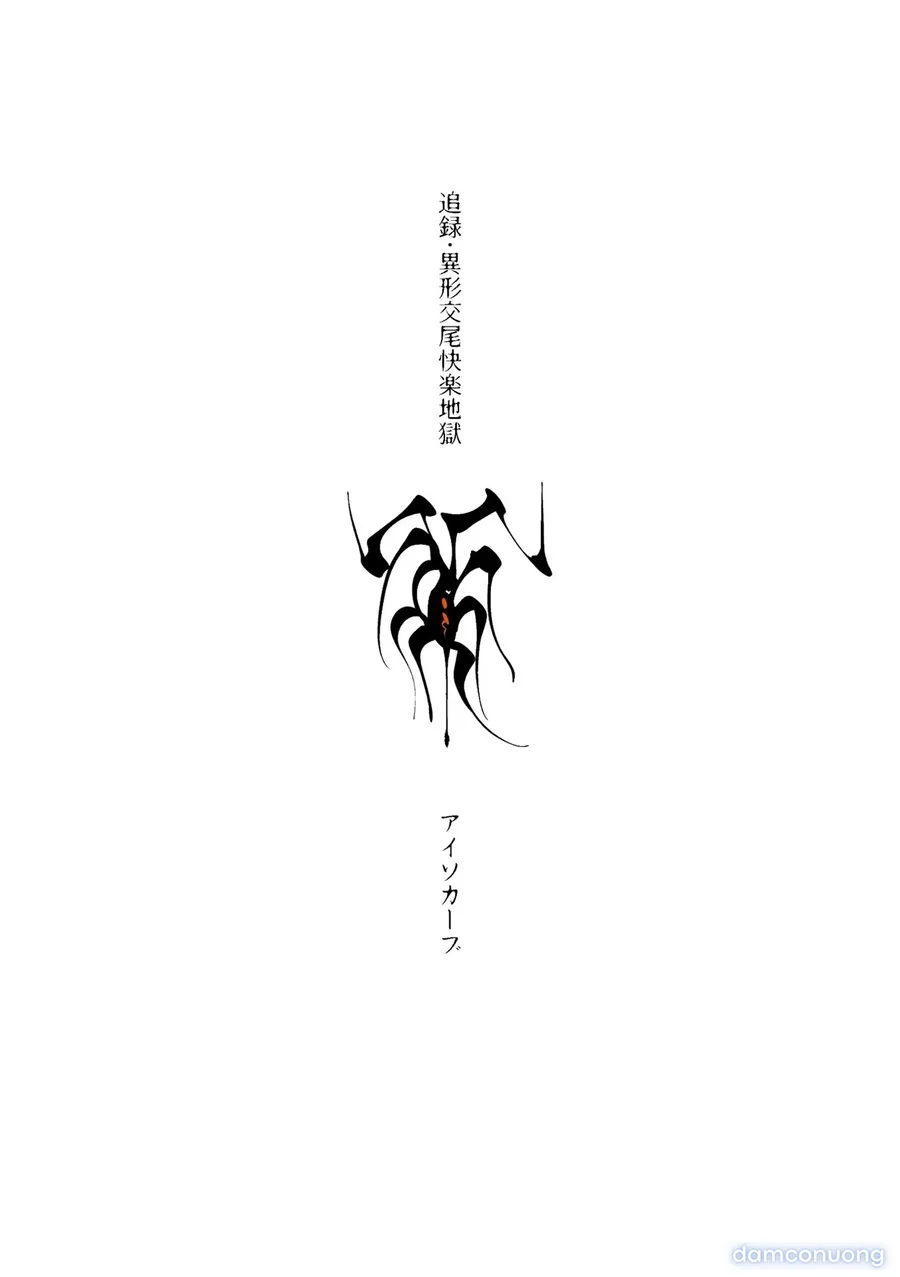 Igyou Koubi Kairaku Jigoku DL-ban 