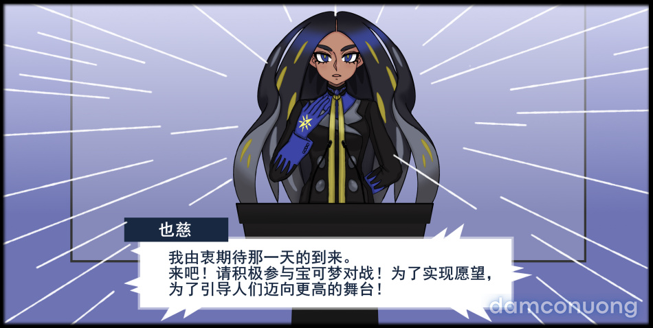 Thịt pokemon 