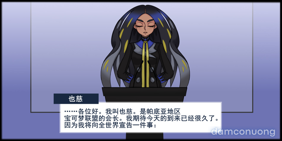Thịt pokemon 