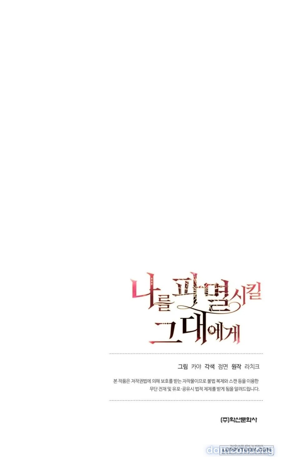 Gửi Đến Kẻ Sẽ Hủy Diệt Tôi 