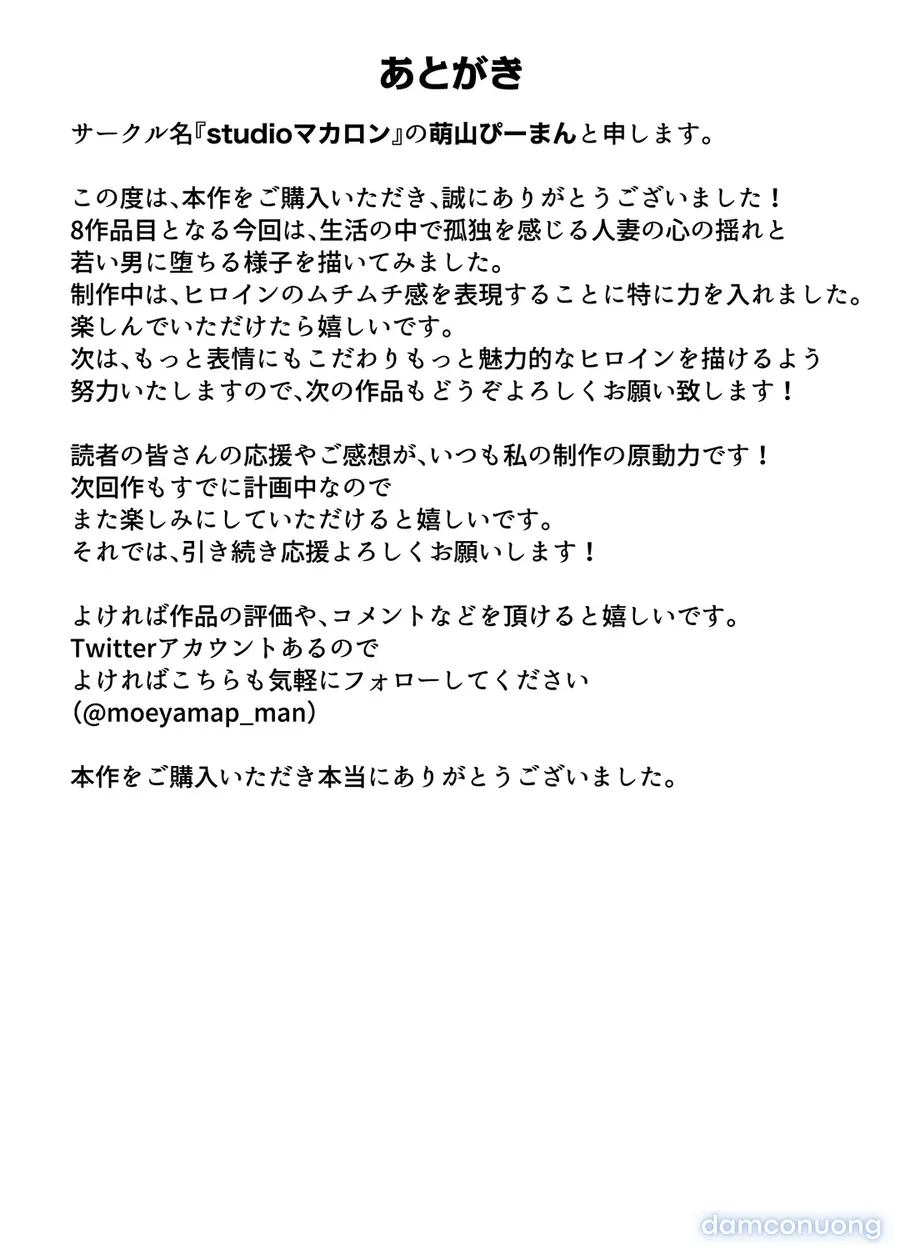 Wakai Kanrinin ni Otosareta Muchimuchi Hitozuma Jukujo 