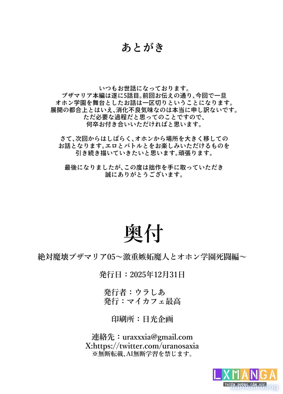 Absolute Magic Destruction Busamaria 04 + 05 ~All Affirmative Unprocessed Downer Paisen Edition～ 