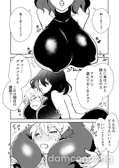 [Matsue] Vuerumei-san Oppai Manga (Kinsou no Vermeil: Gakeppuchi Majutsushi wa Saikyou no Yakusai to Mahou Sekai wo Tsukisusumu) 