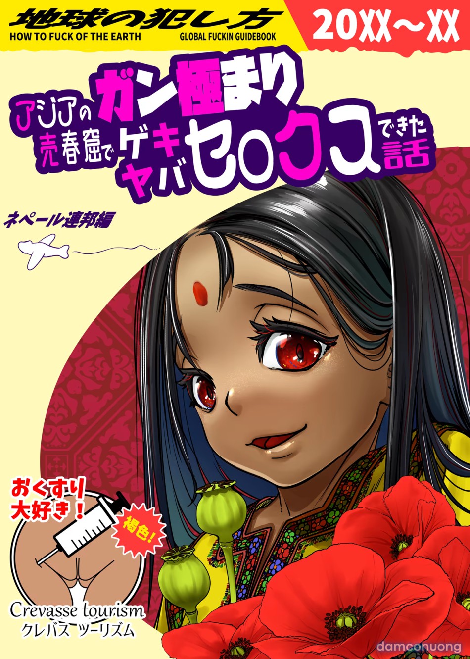 Chikyuu no Okasi Kata Sousyuuhen Part1 