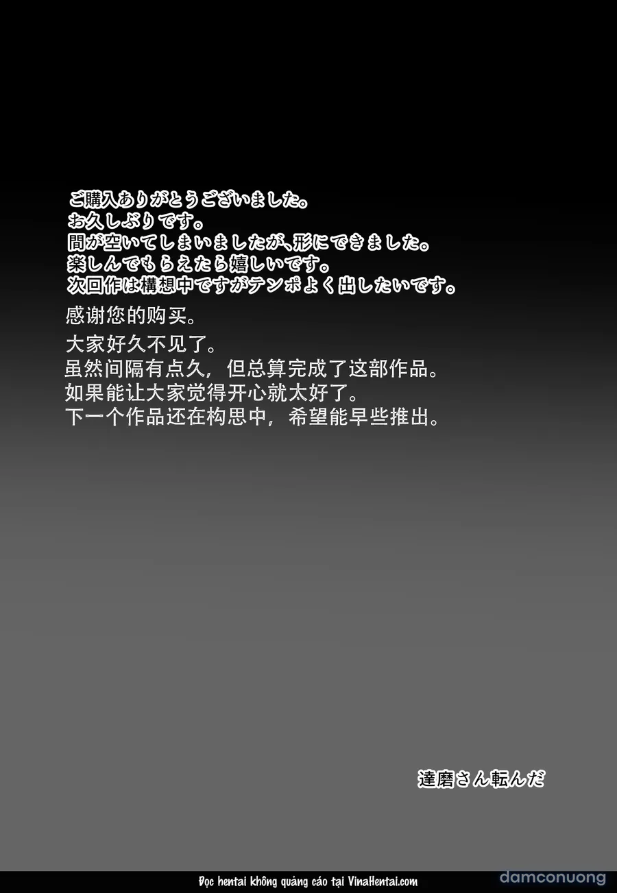 Musume Hotsure 