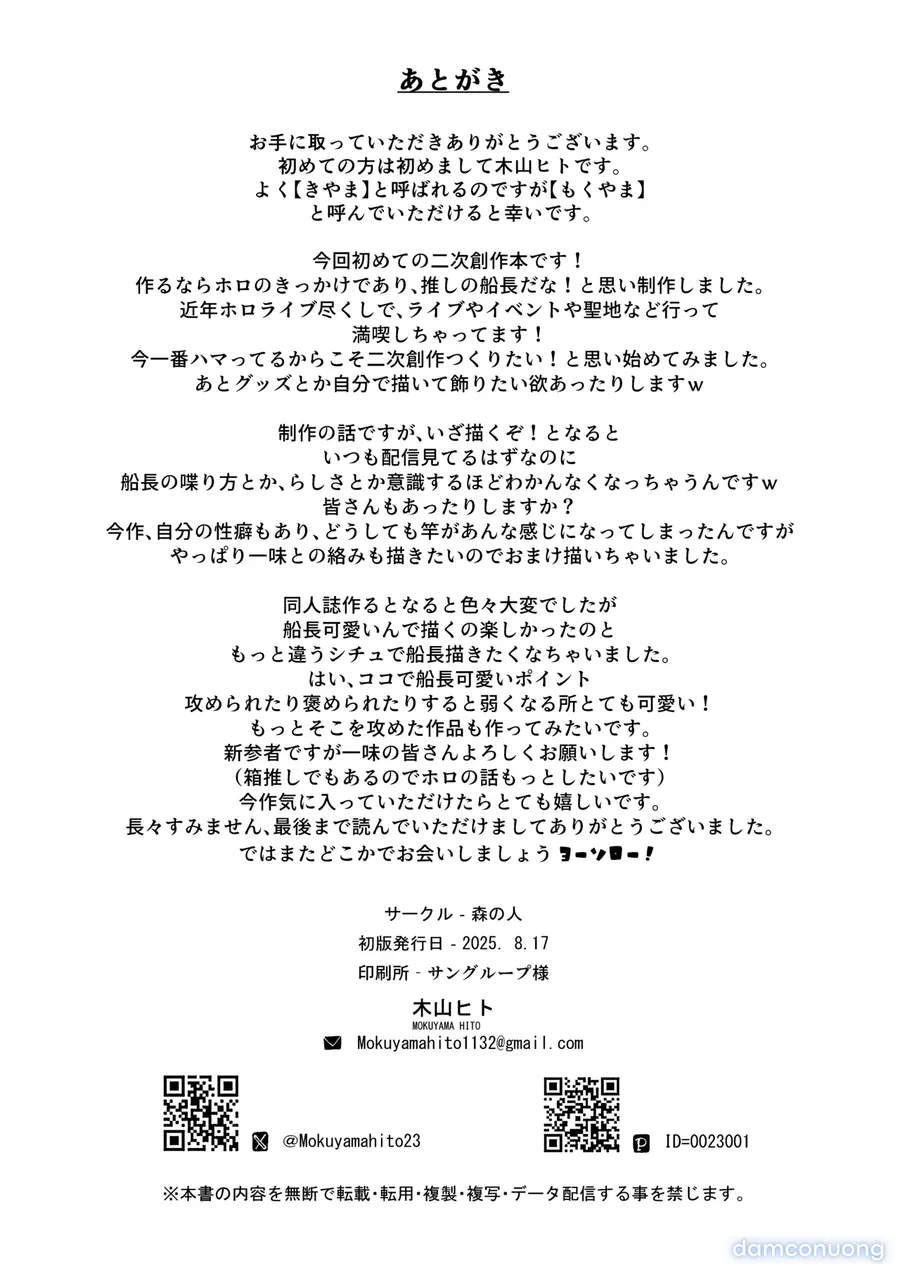 Senchou NTR ~Ichimi no Idol nanoni... Kimi-tachi Gomen...~ 