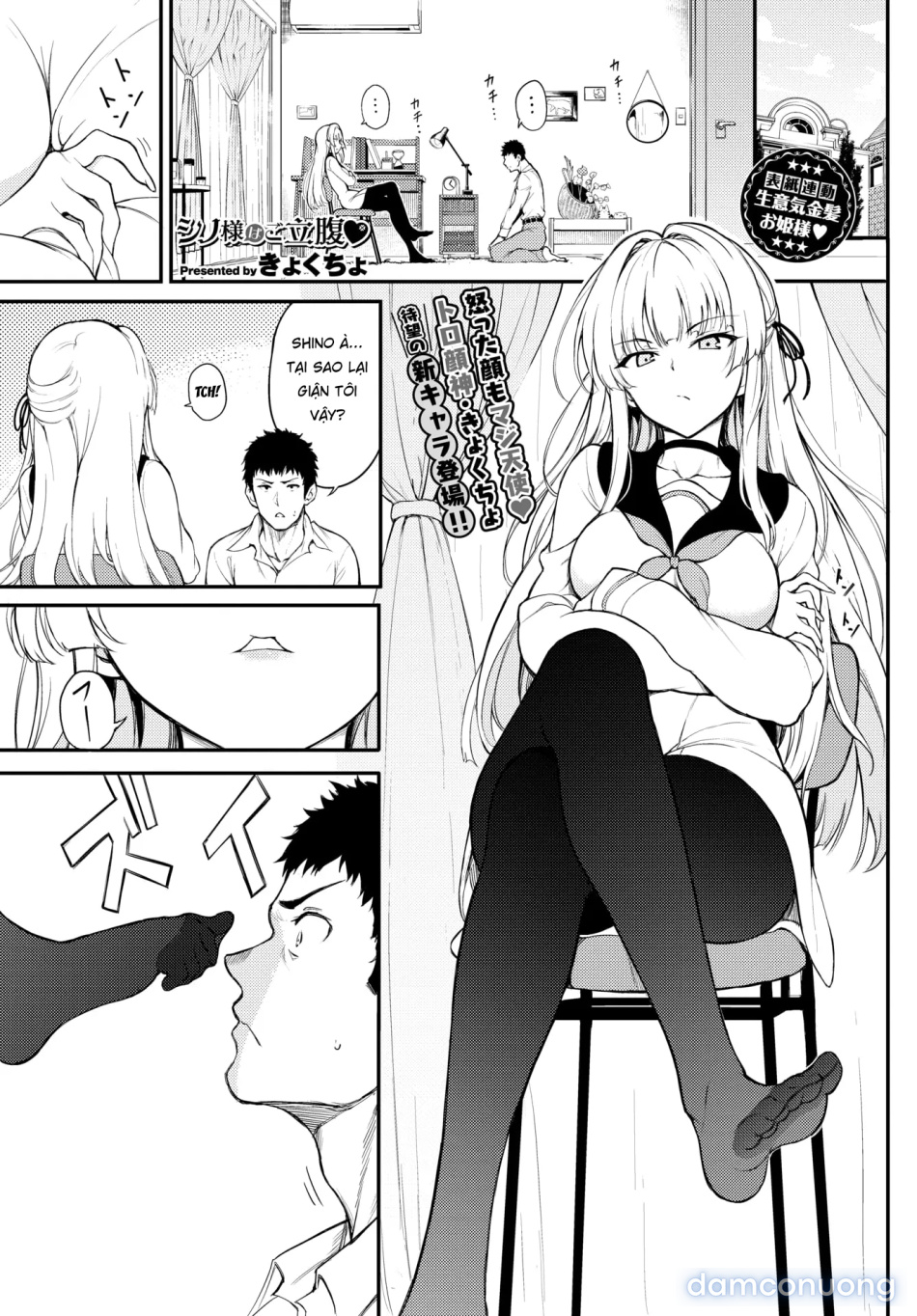 Shino-Sama Wa Gorippuku ❤️ 