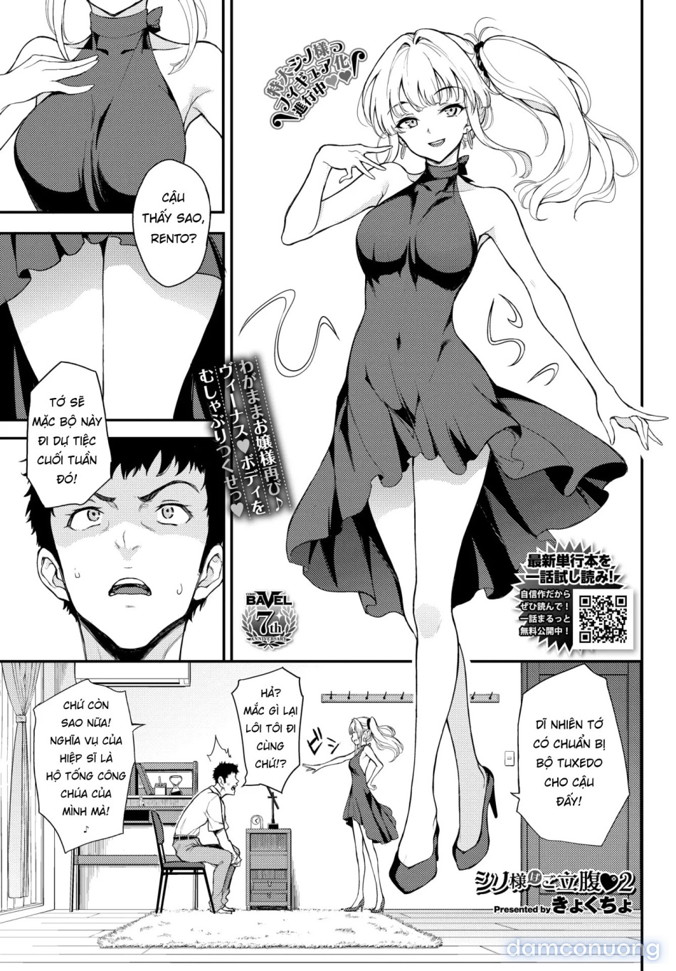 Shino-Sama Wa Gorippuku ❤️ 