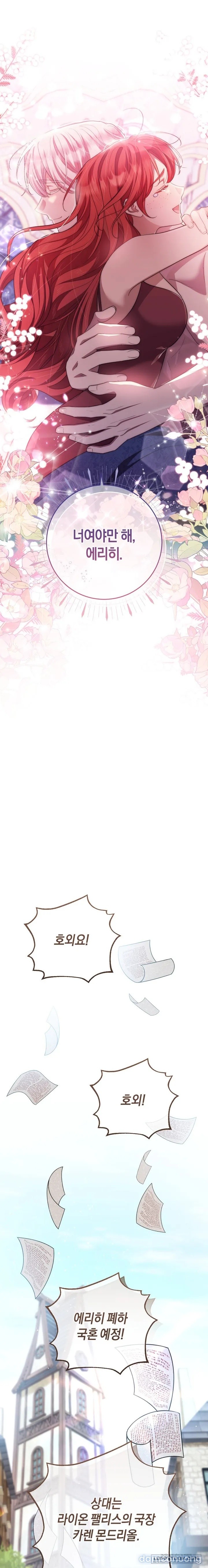 [18+] Vị Hoàng Tử Của Em 