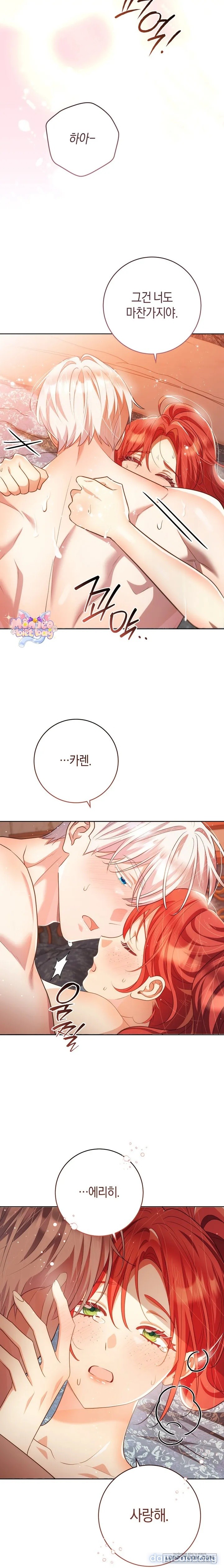 [18+] Vị Hoàng Tử Của Em 