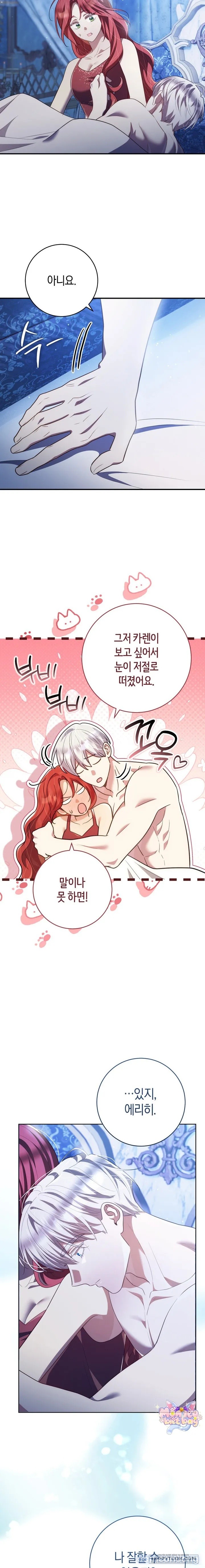 [18+] Vị Hoàng Tử Của Em 