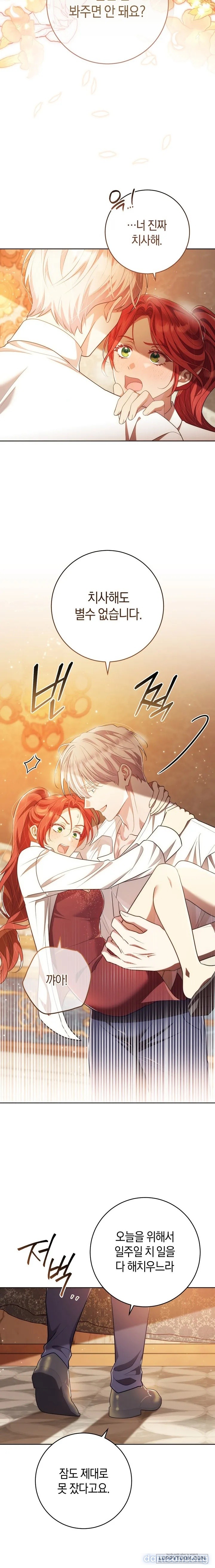 [18+] Vị Hoàng Tử Của Em 