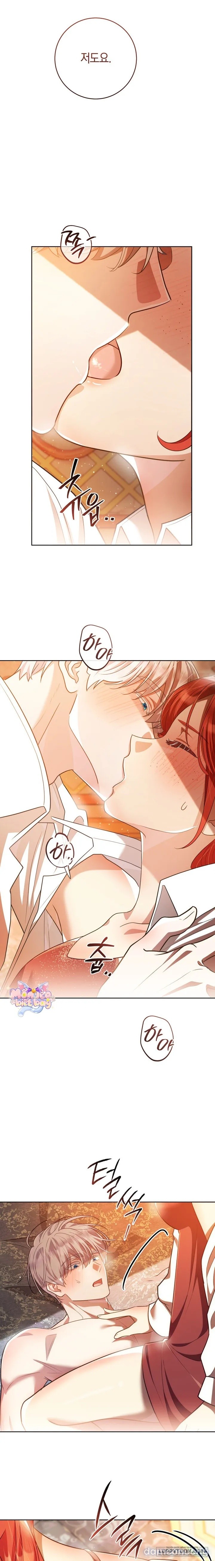 [18+] Vị Hoàng Tử Của Em 