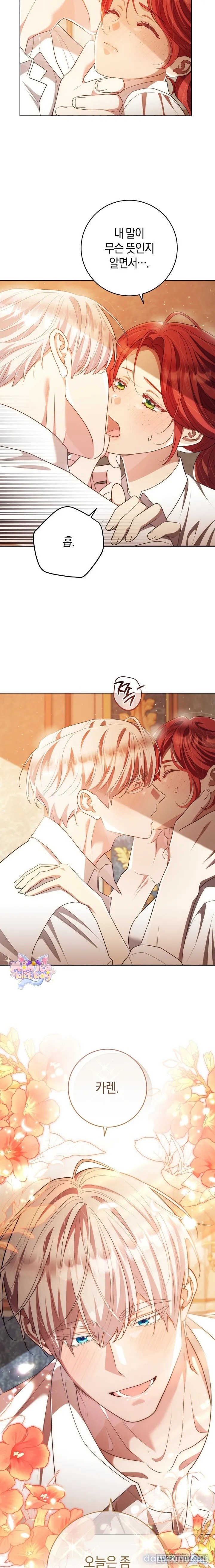 [18+] Vị Hoàng Tử Của Em 