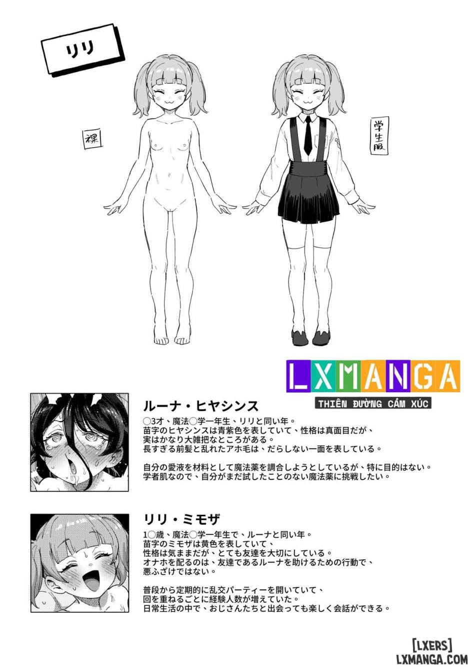 Onaho Uri no Shoujo ~Waruiko to Papa no Eroi Manga~ 