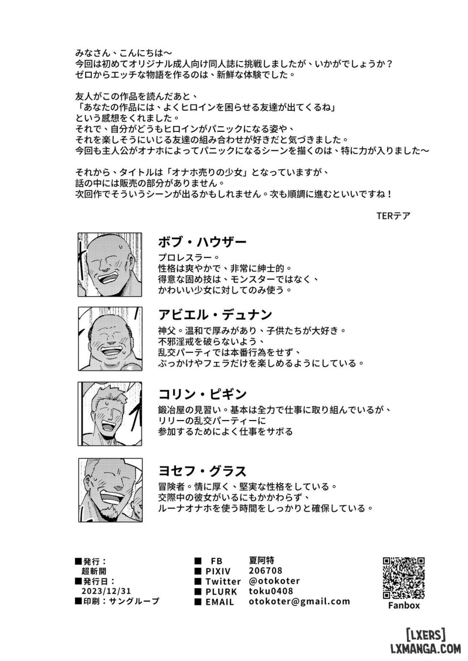 Onaho Uri no Shoujo ~Waruiko to Papa no Eroi Manga~ 