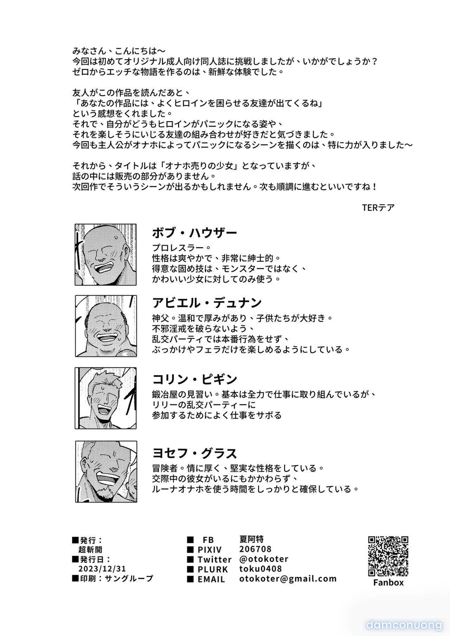 Onaho Uri no Shoujo ~Waruiko to Papa no Eroi Manga~ 