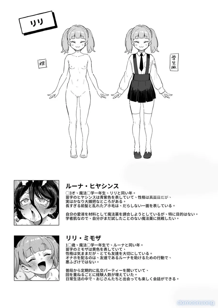 Onaho Uri no Shoujo ~Waruiko to Papa no Eroi Manga~ 