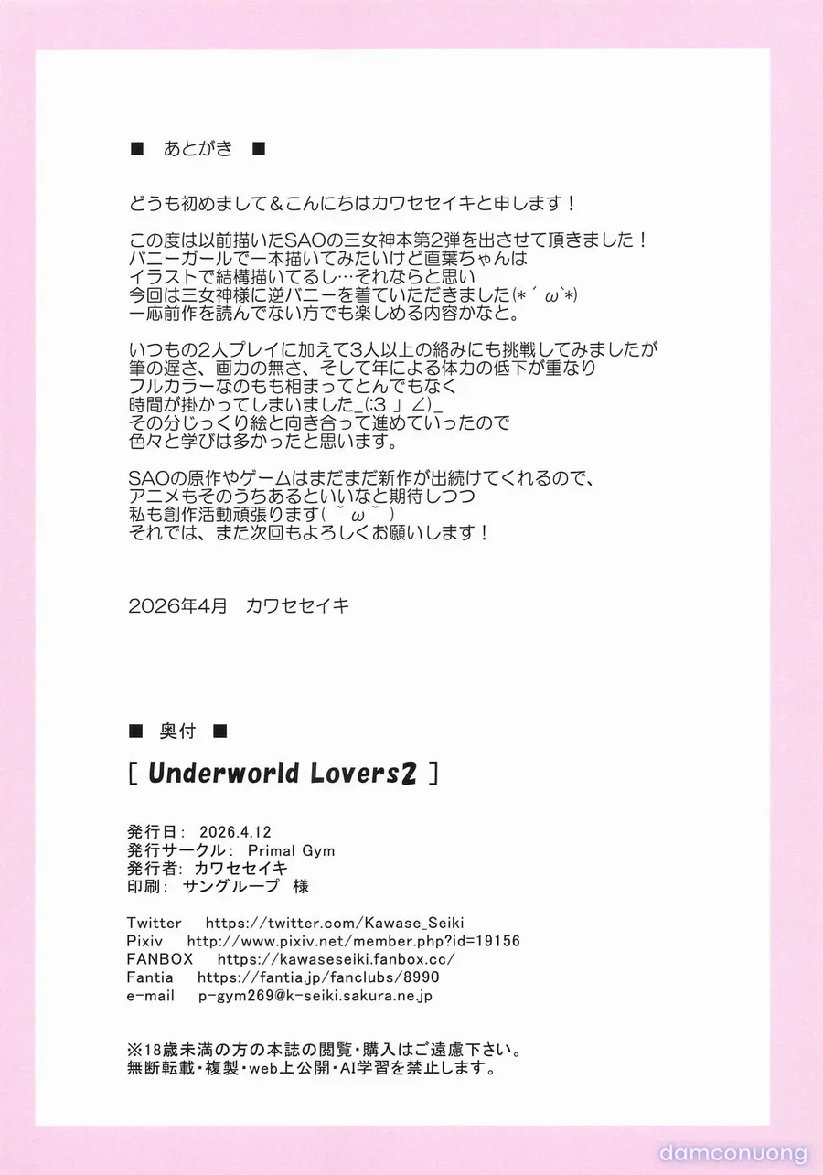 Underworld Lovers 2 