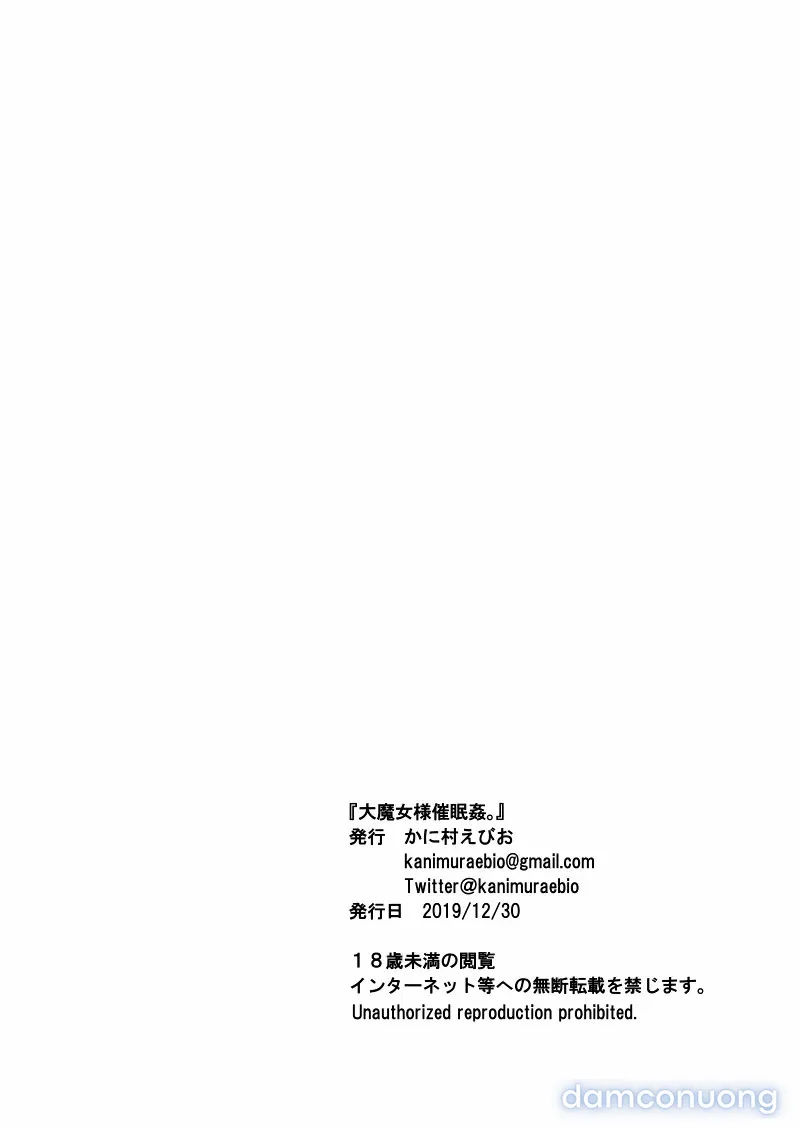 Dai Majo-sama Saimin Kan. 