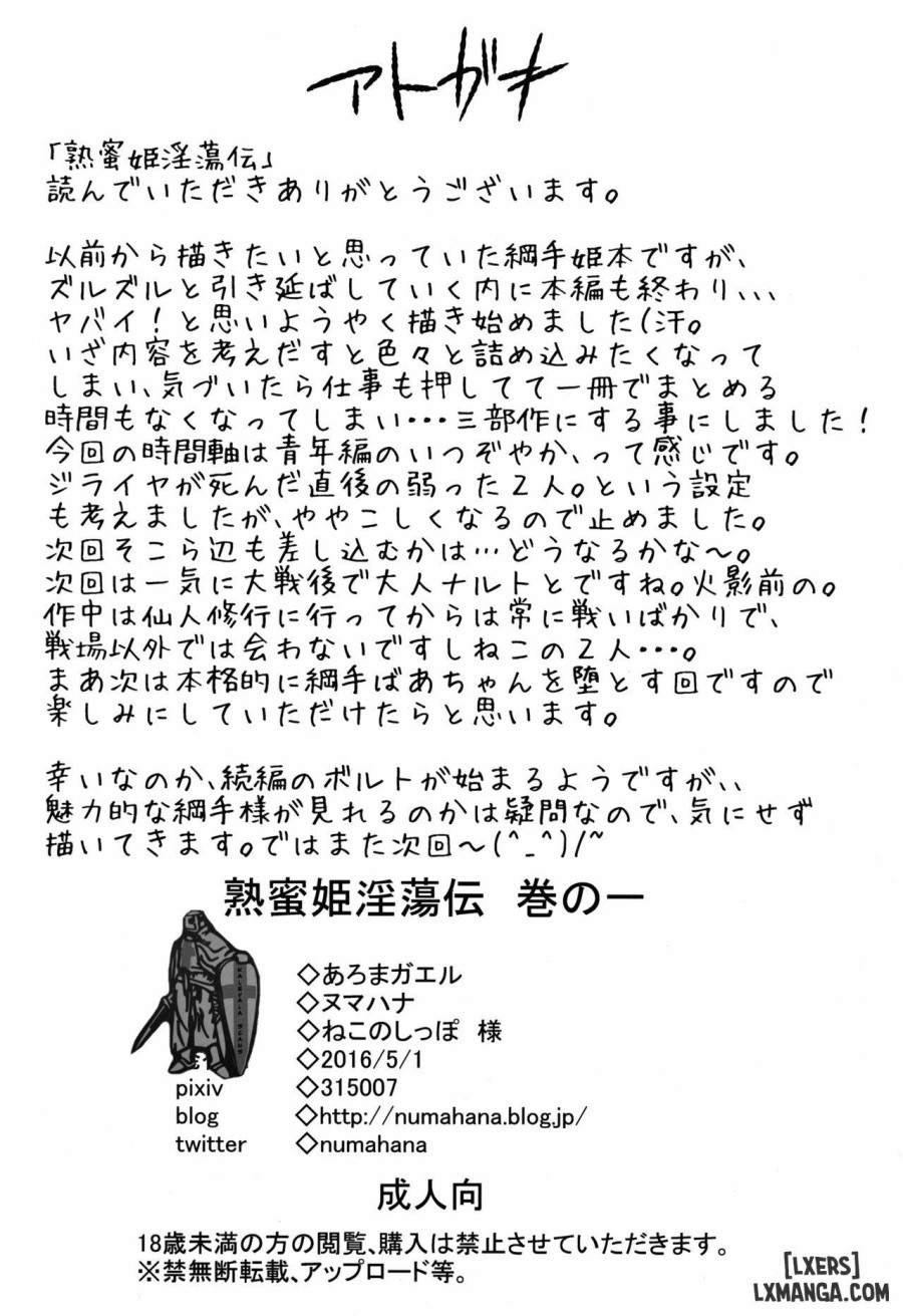 Jukumitsuki Intouden Maki no Ichi 