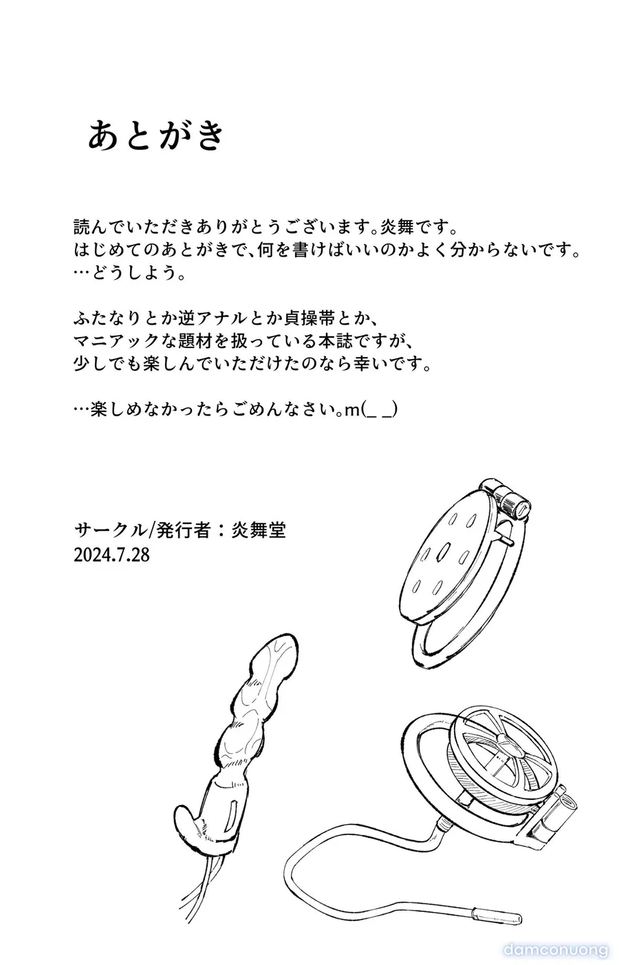 [Enbudo (Enbu)] “Sokubaku” no Tsuyoi Futanari Kanojo to Suki na dake 