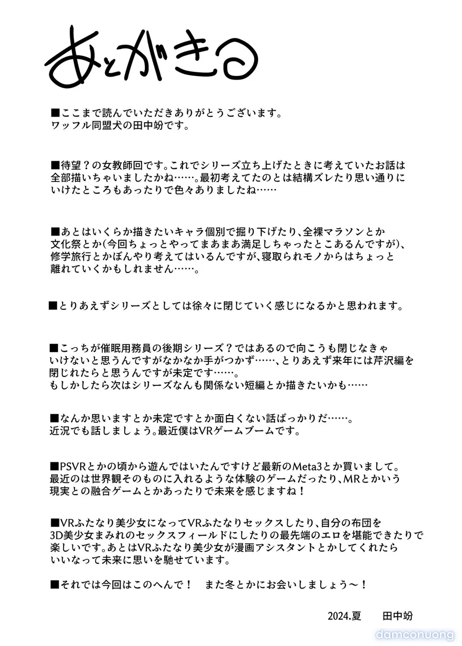 Joukyuu Seishi Chakushou Gimuka! 4 ~Jimikei Joshi to Tanetsuke Namahame Seikyouiku Campaign!~ 