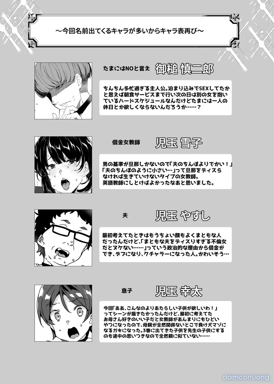 Joukyuu Seishi Chakushou Gimuka! 4 ~Jimikei Joshi to Tanetsuke Namahame Seikyouiku Campaign!~ 