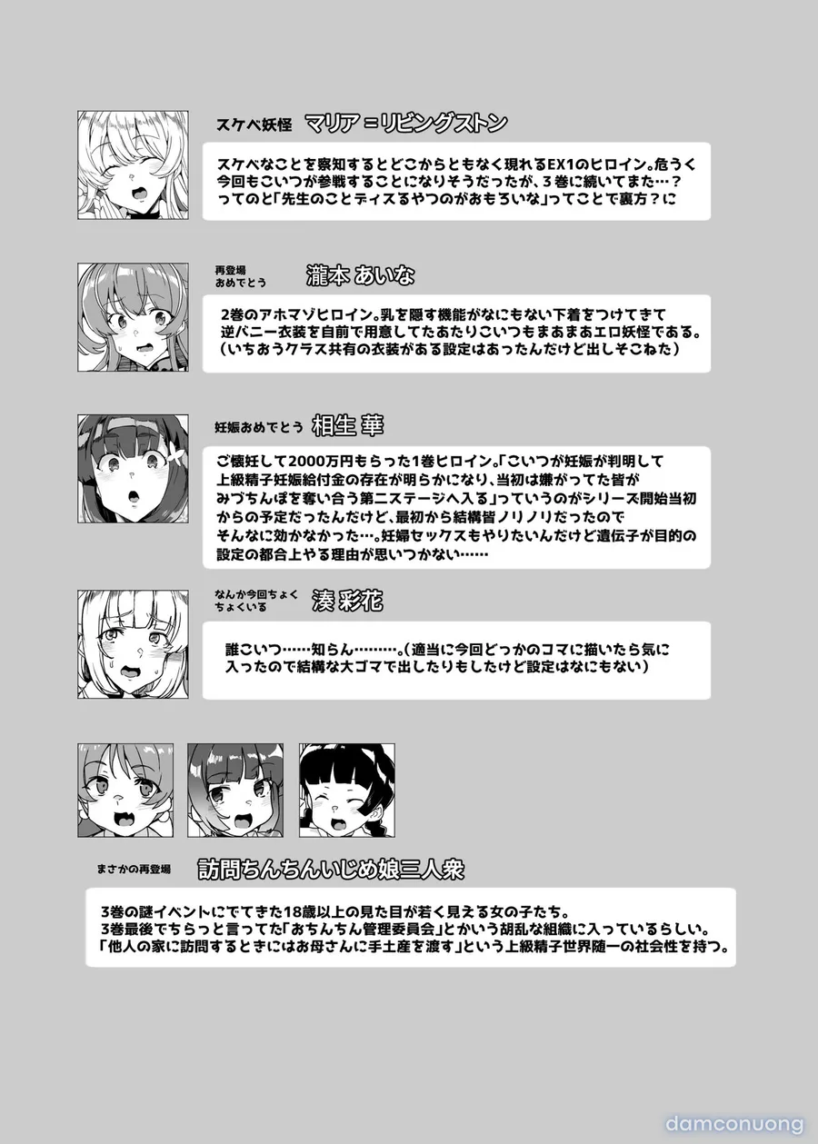 Joukyuu Seishi Chakushou Gimuka! 4 ~Jimikei Joshi to Tanetsuke Namahame Seikyouiku Campaign!~ 