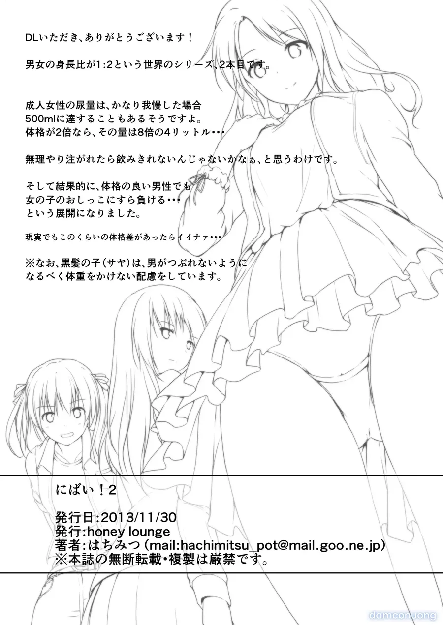Nibai! 2 