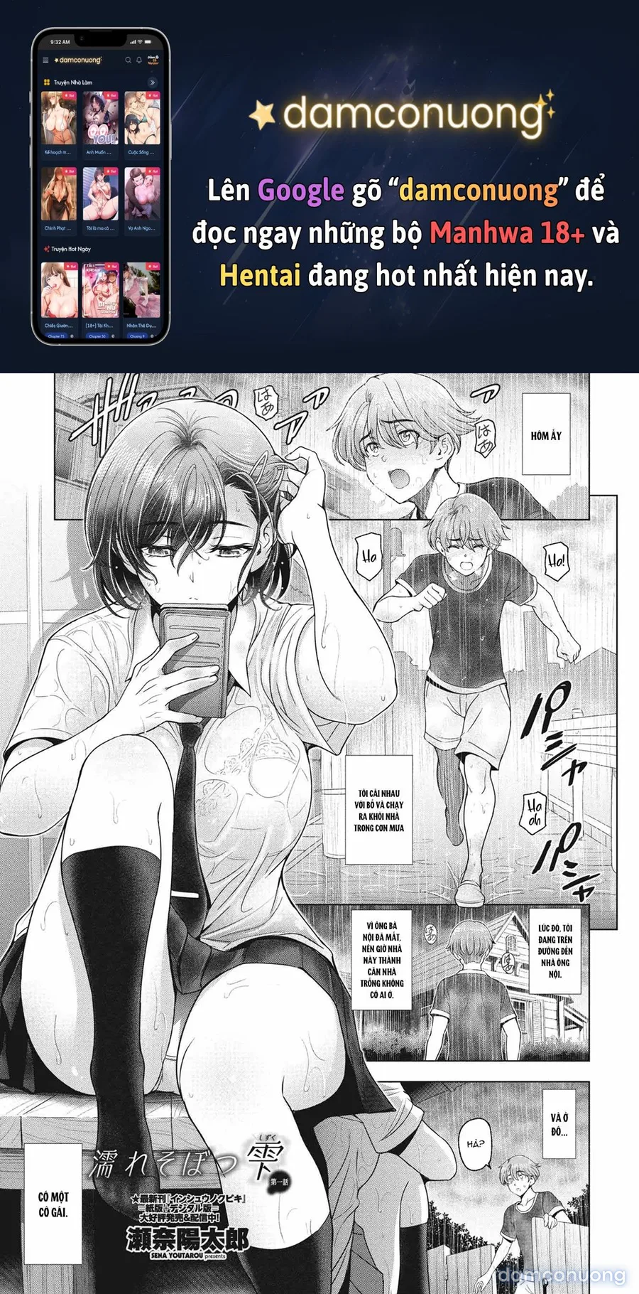 fullNuresobotsu Shizuku 